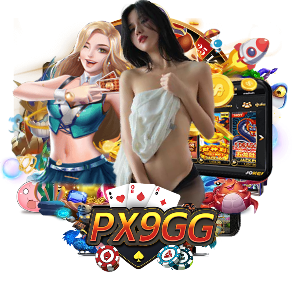 px9g เครดิตฟรี 