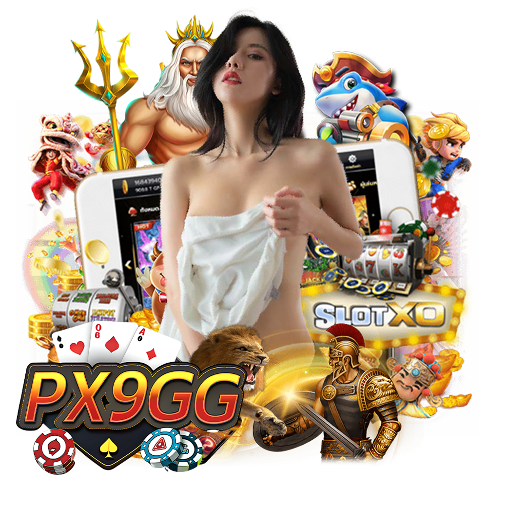 px9g สมัคร